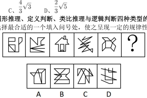 第70题题干图