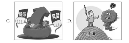 第4题题干图