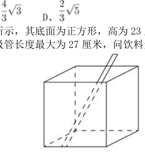 第74题题干图