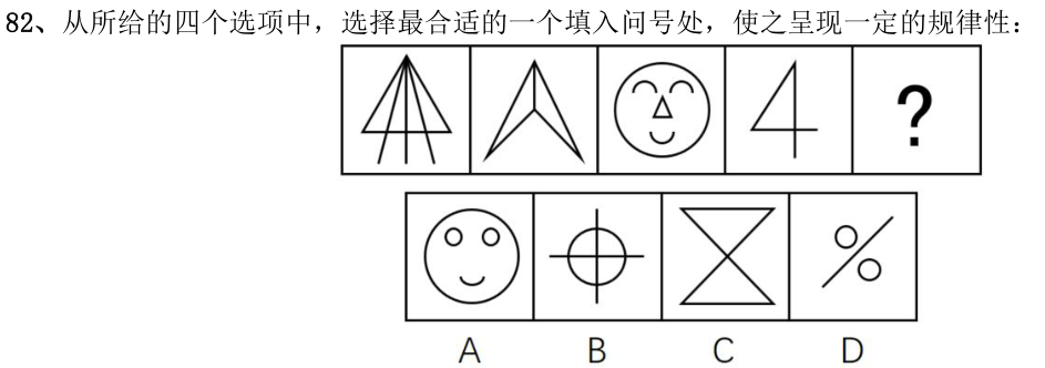 第82题图