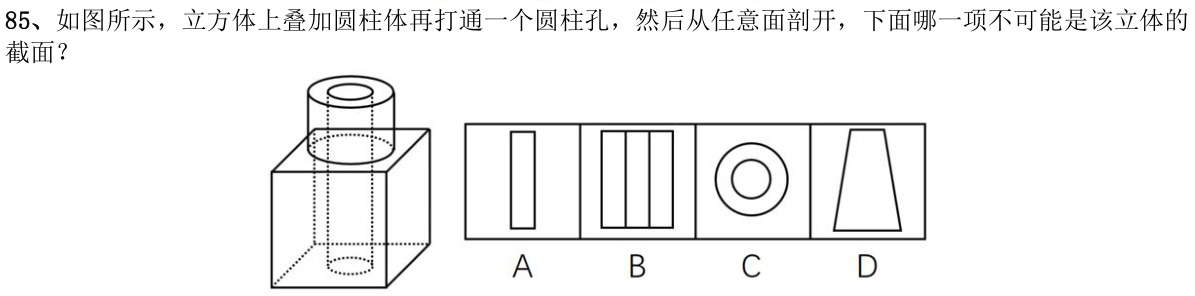 第85题图