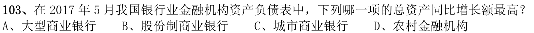 第103题图
