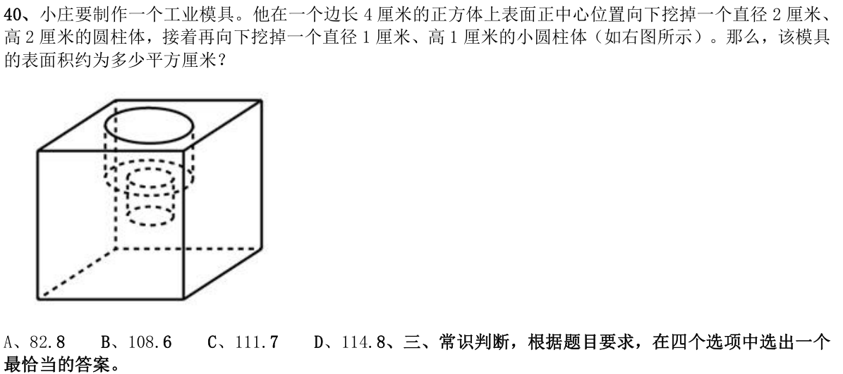 第40题图