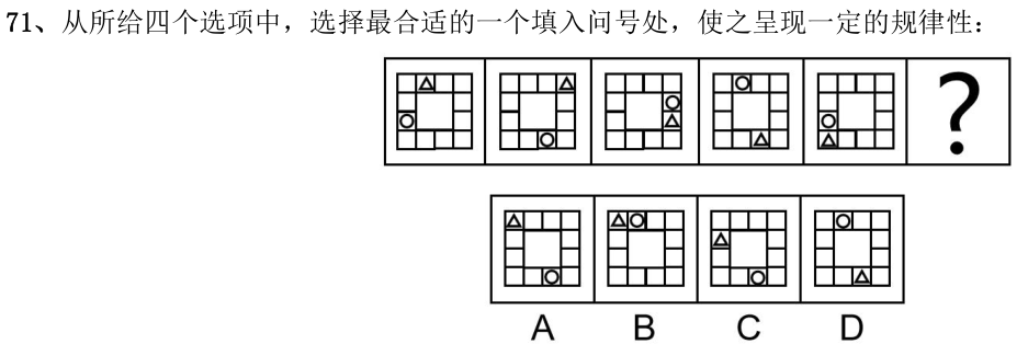 第71题图