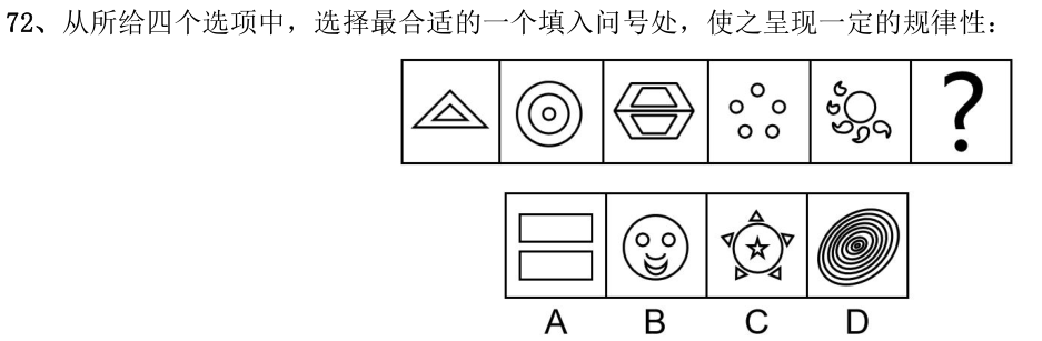 第72题图