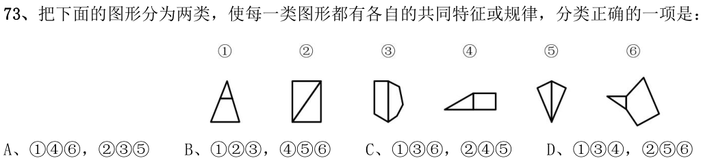 第73题图