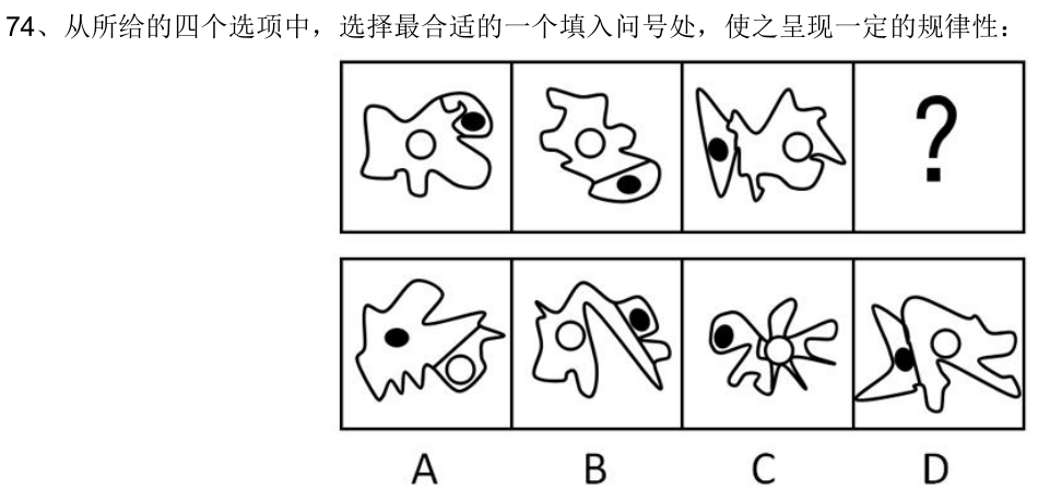 第74题图