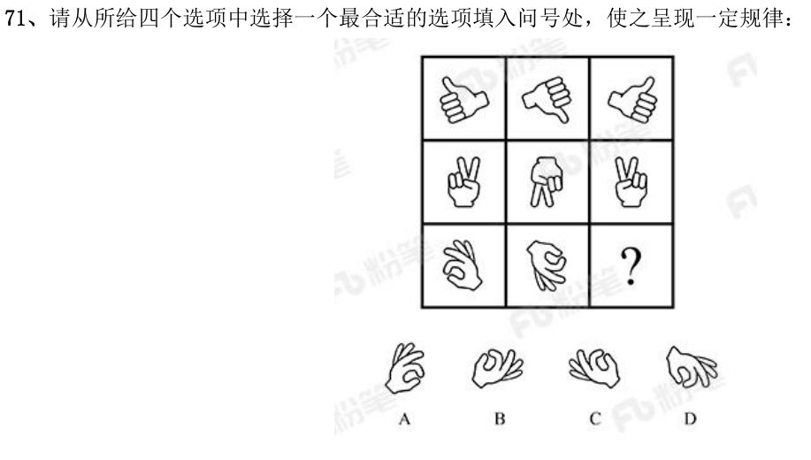 第71题图