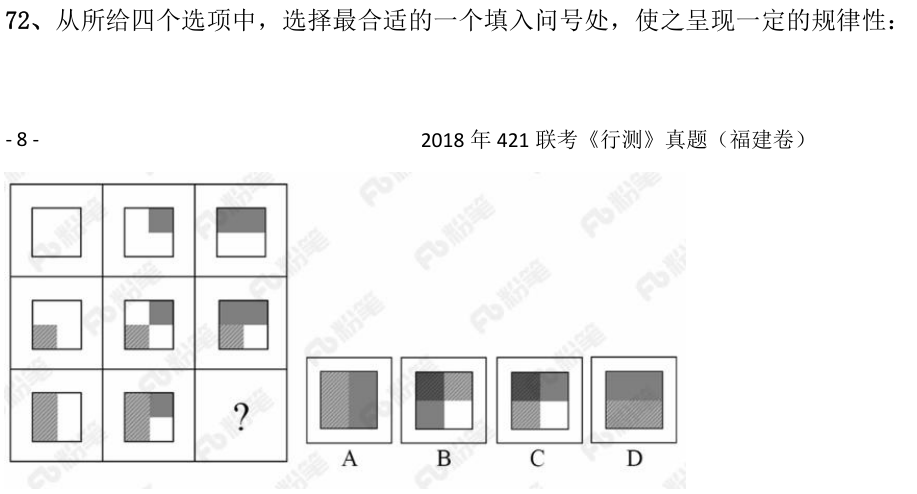 第72题图