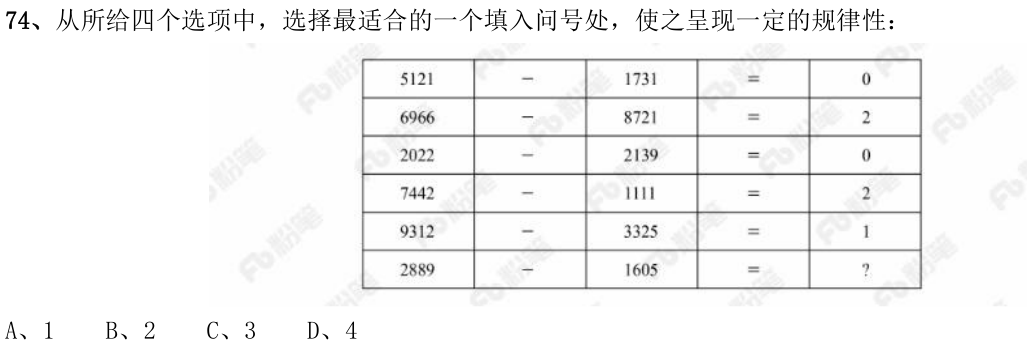 第74题图