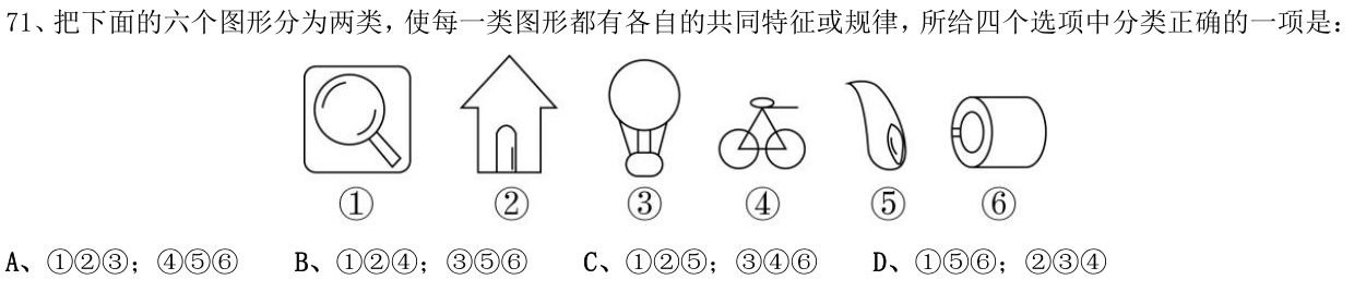 第71题图