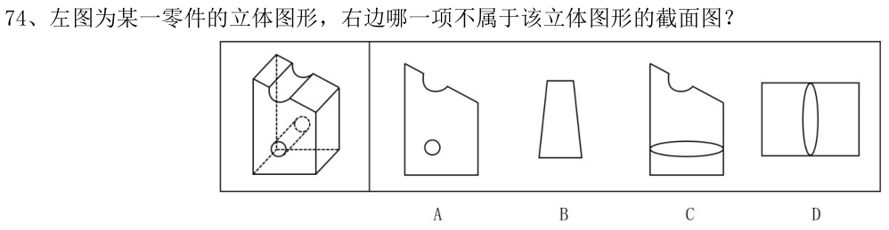 第74题图