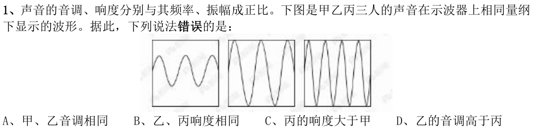 第1题图