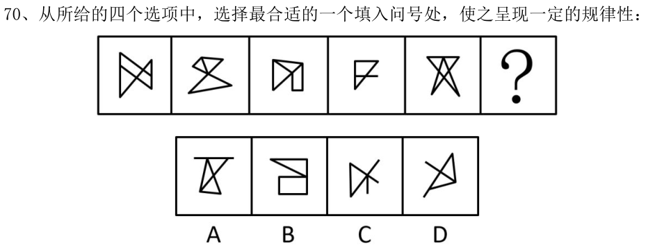 第70题图