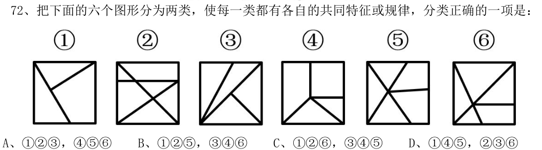 第72题图