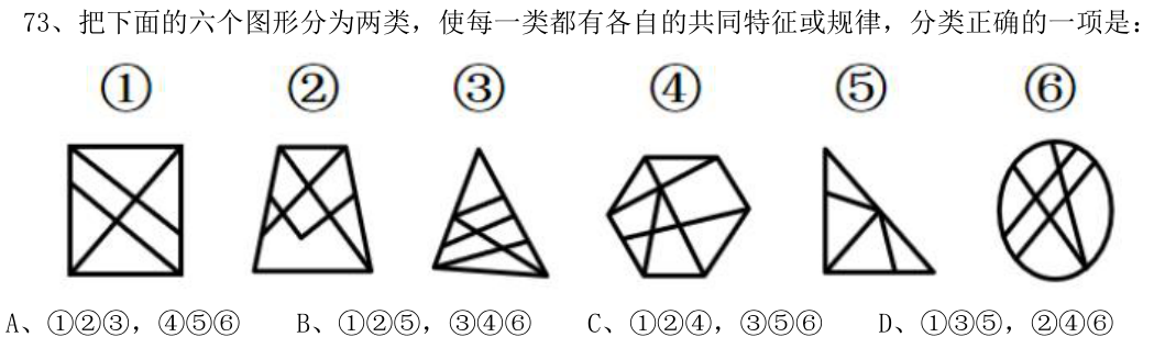 第73题图