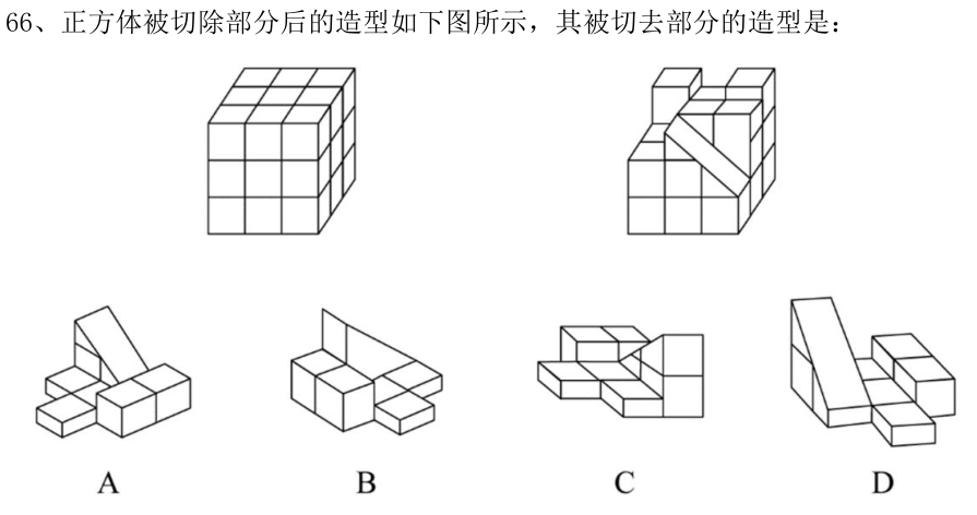 第66题图