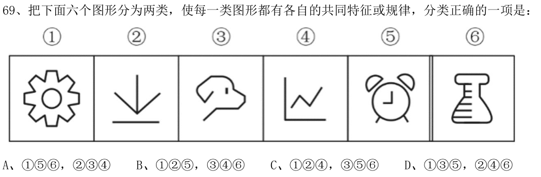 第69题图