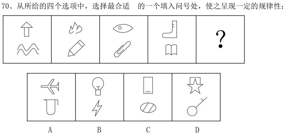 第70题图