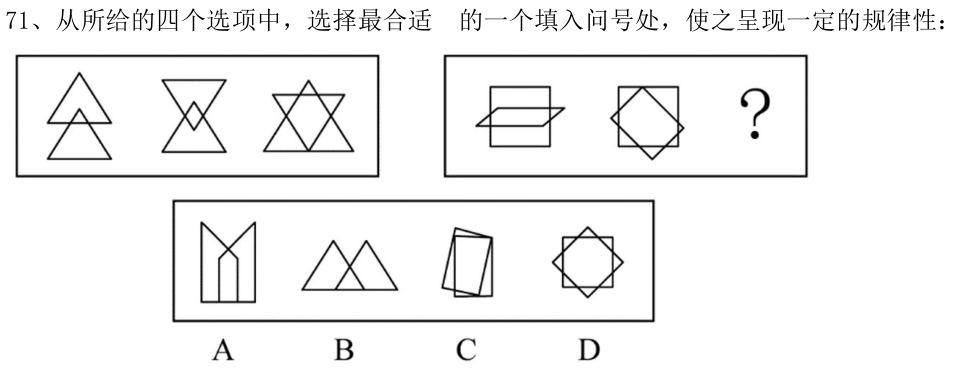 第71题图