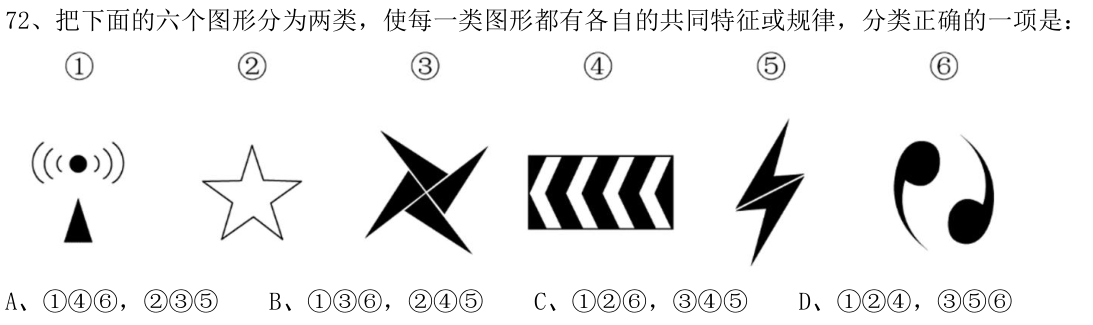 第72题图