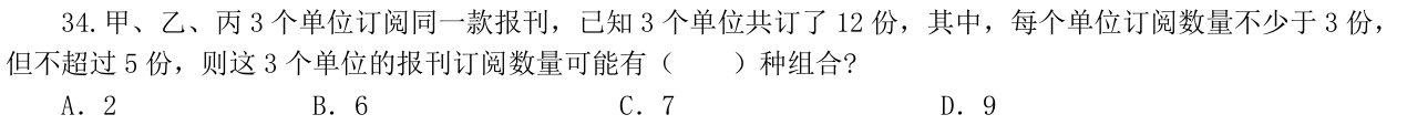 第34题题干图