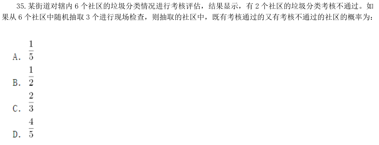 第35题题干图
