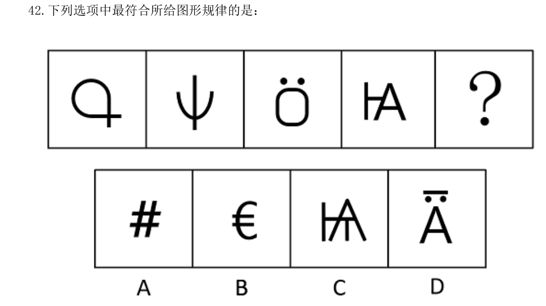 第42题题干图