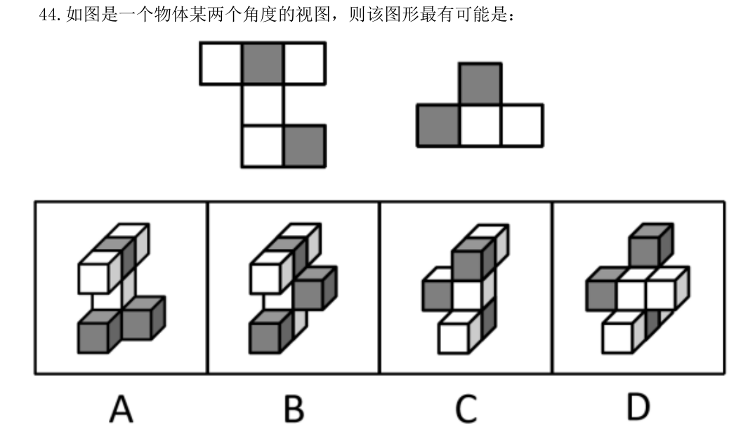 第44题题干图