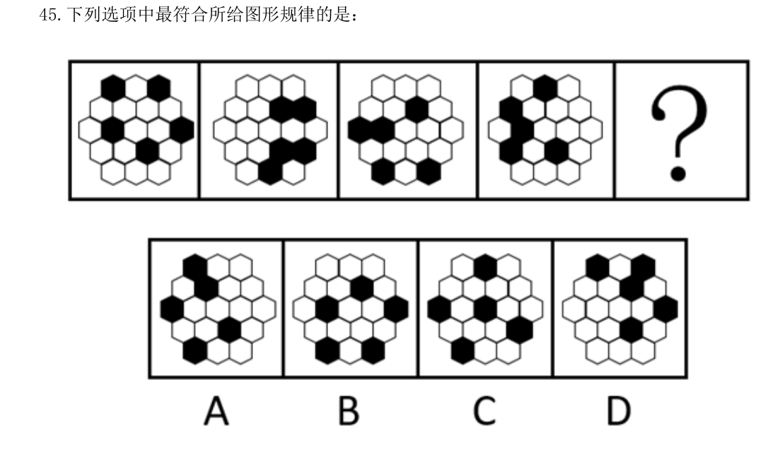 第45题题干图