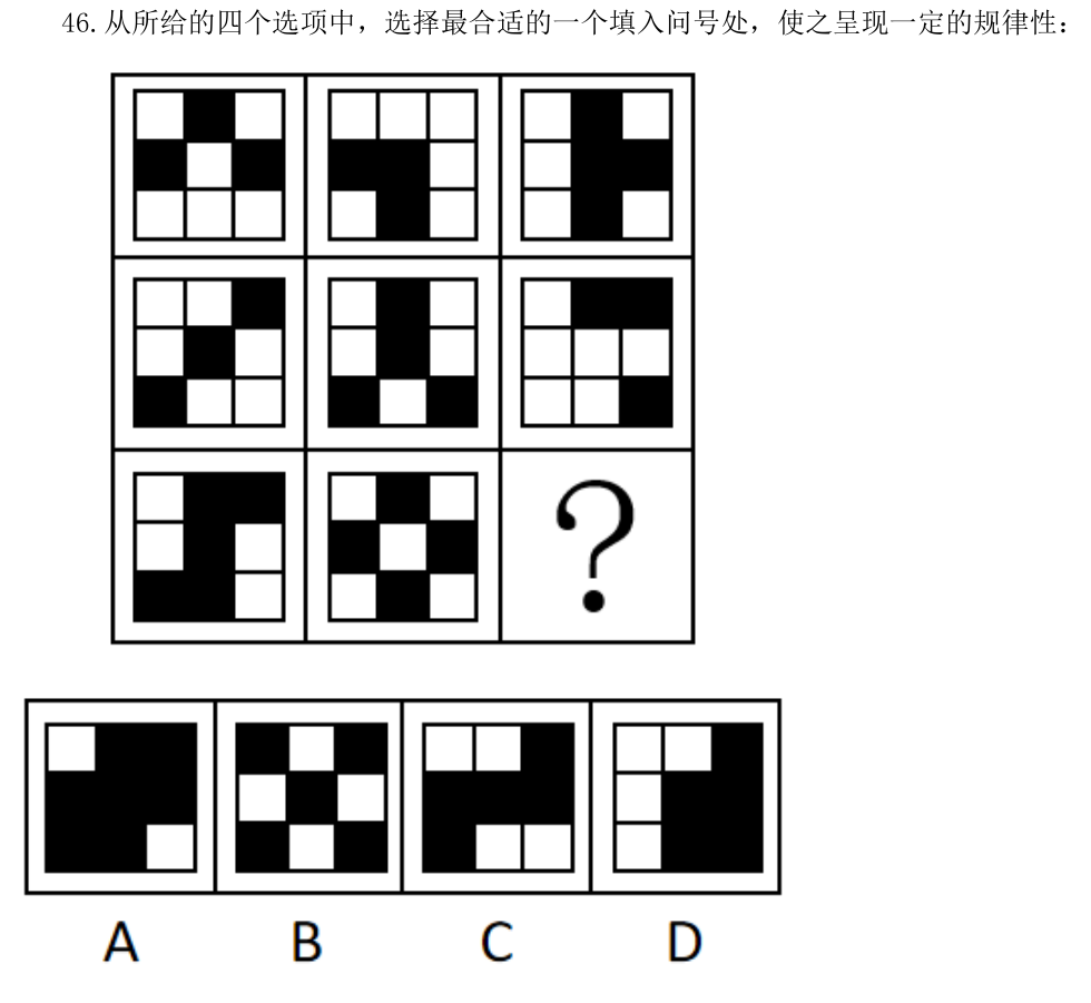 第46题题干图