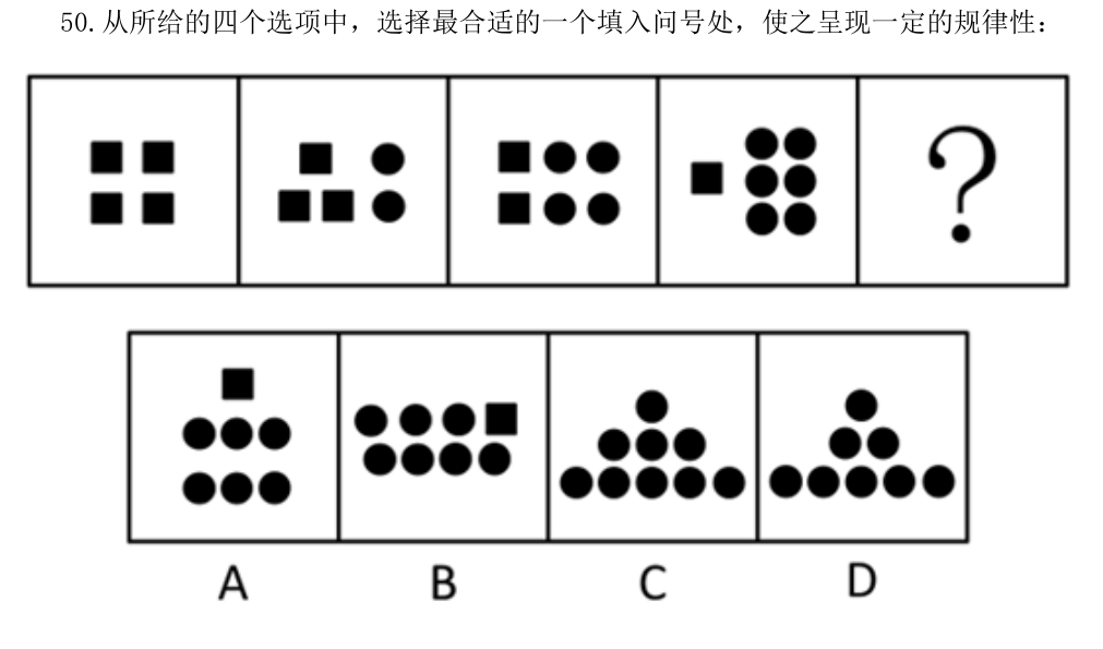 第50题题干图
