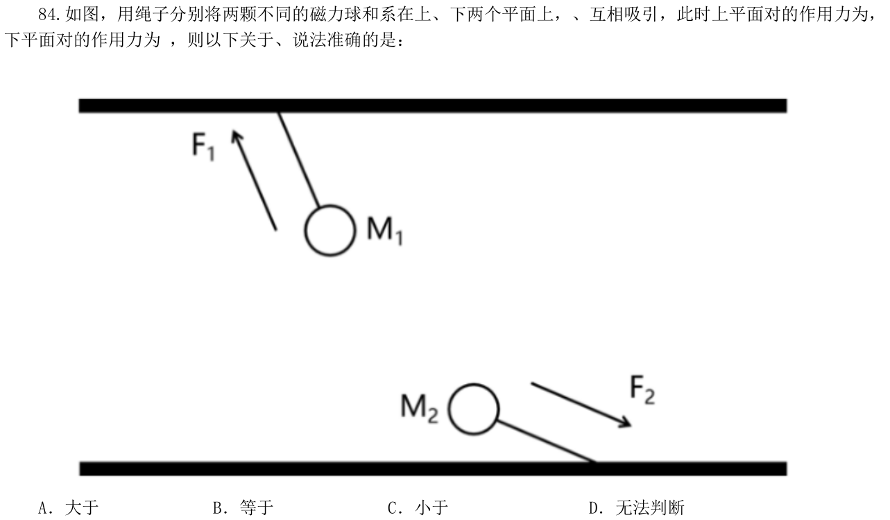 第84题题干图
