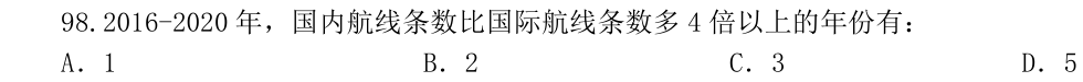 第98题题干图