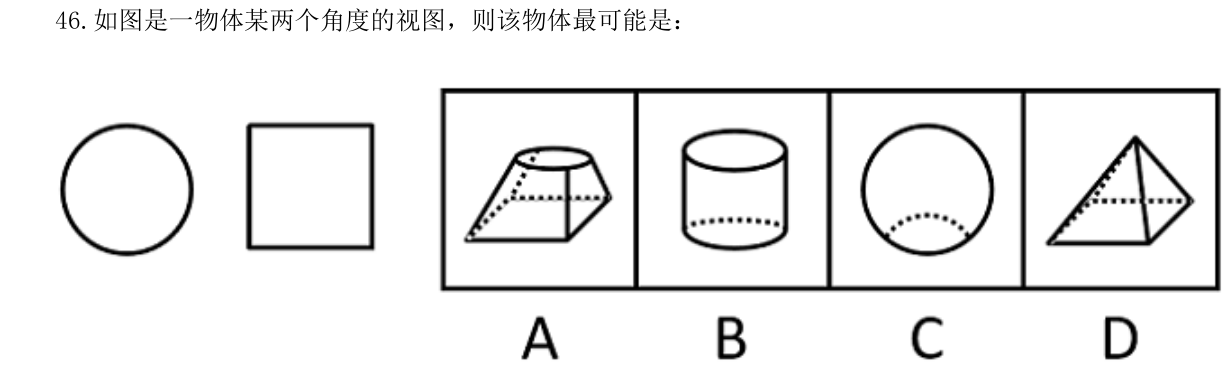 第46题题干图