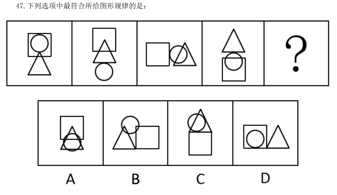 第47题题干图