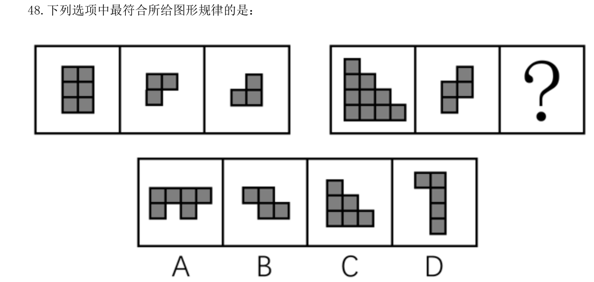 第48题题干图