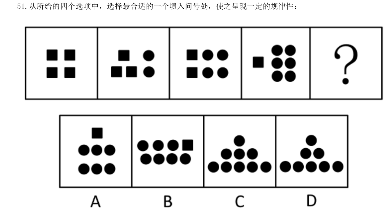 第51题题干图