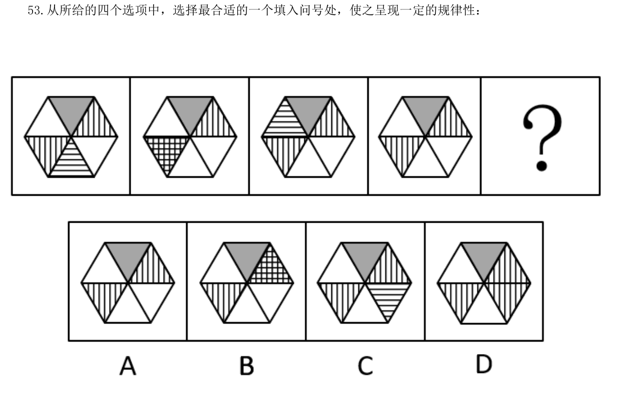 第53题题干图