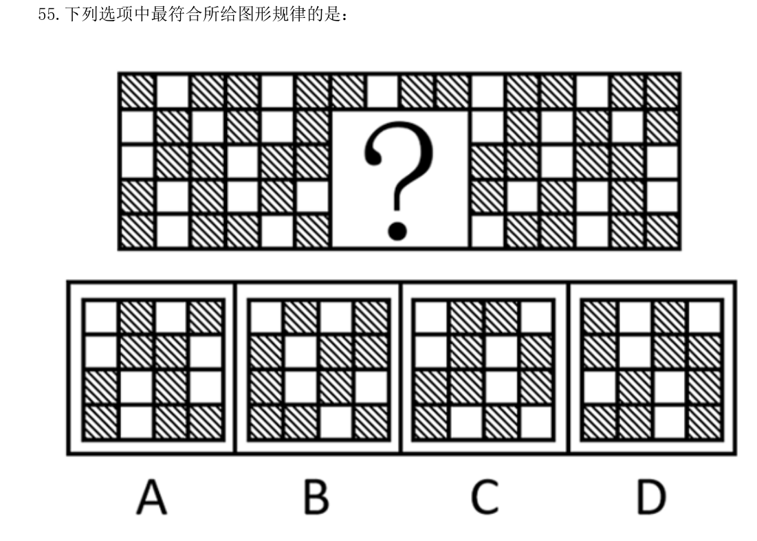 第55题题干图