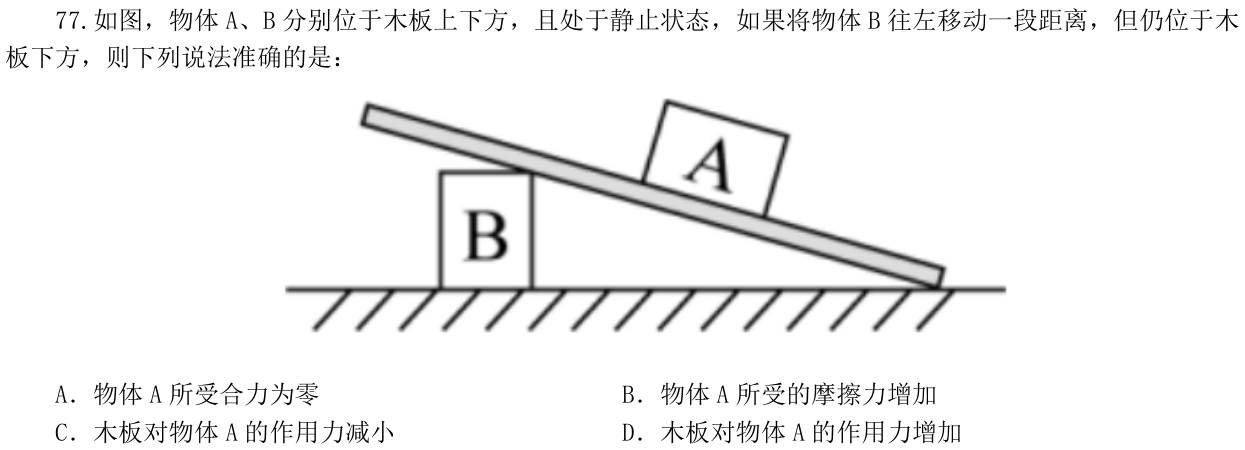 第77题题干图