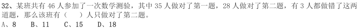 第32题题干图