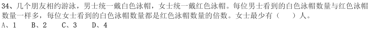 第34题题干图
