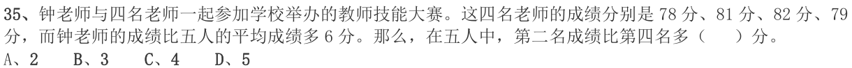 第35题题干图