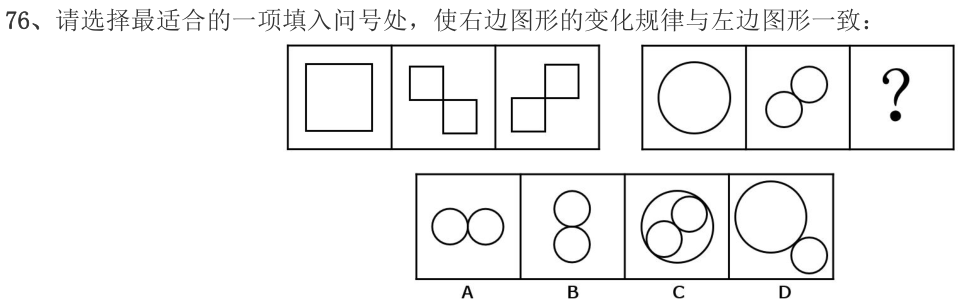 第76题题干图