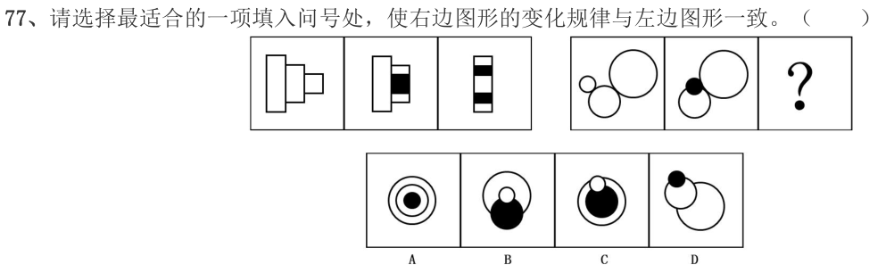 第77题题干图