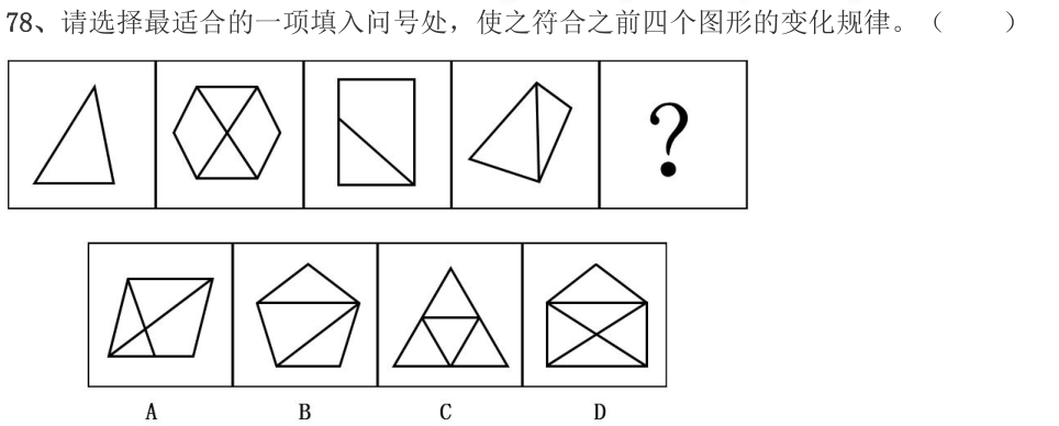 第78题题干图