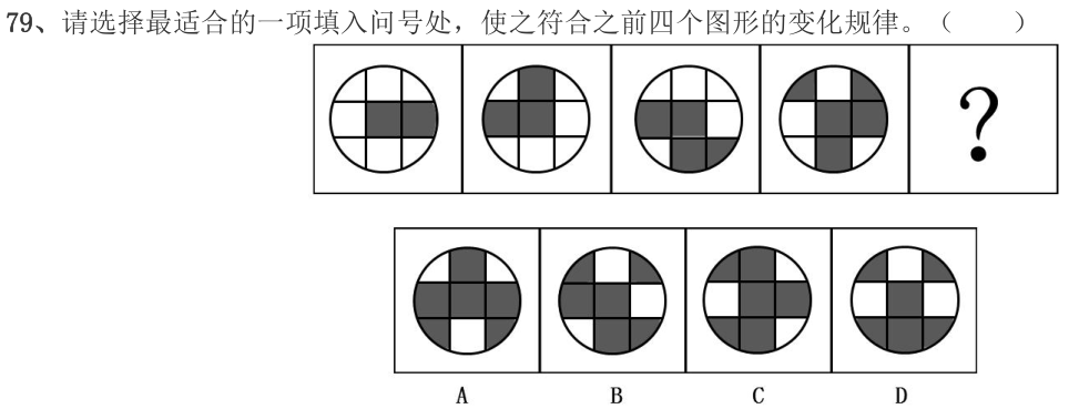 第79题题干图