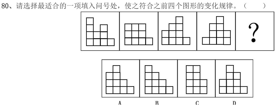 第80题题干图