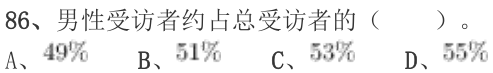 第86题题干图